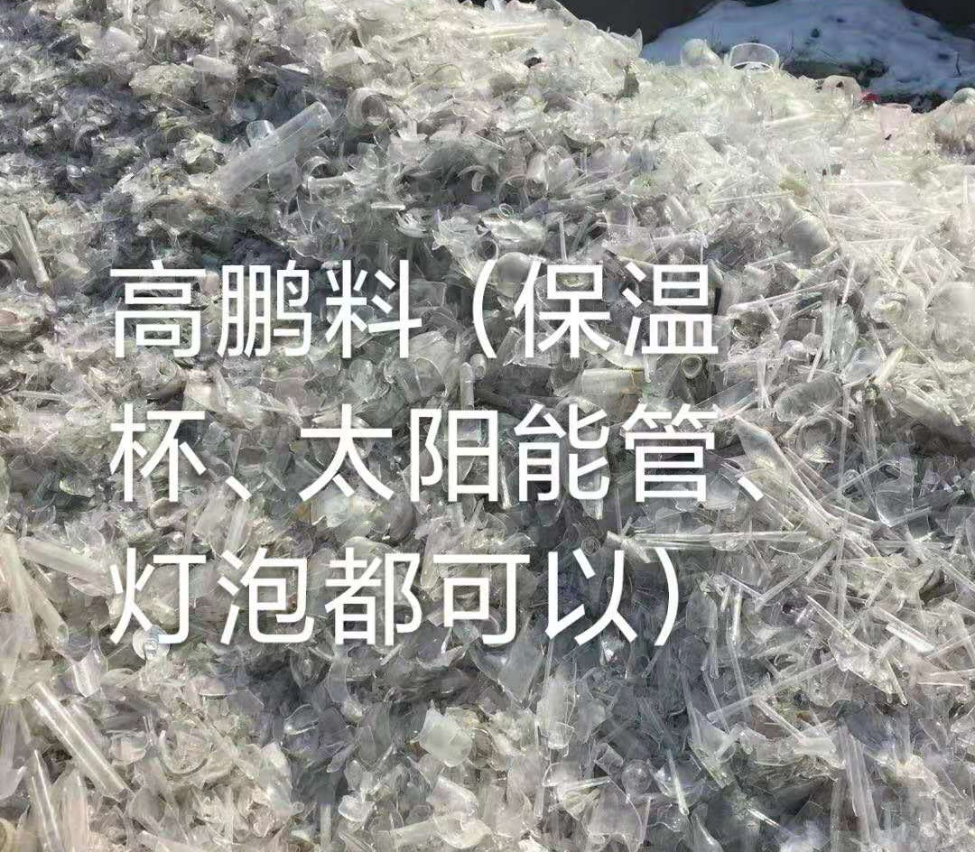 泰州高鹏料（保温杯，太阳能管）