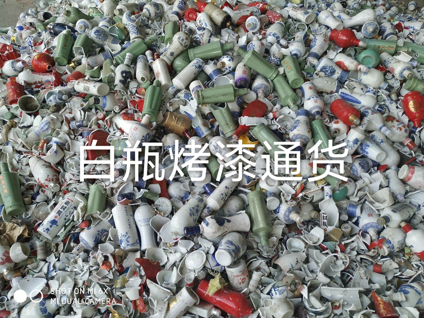 泰州白瓶烤漆通货回收