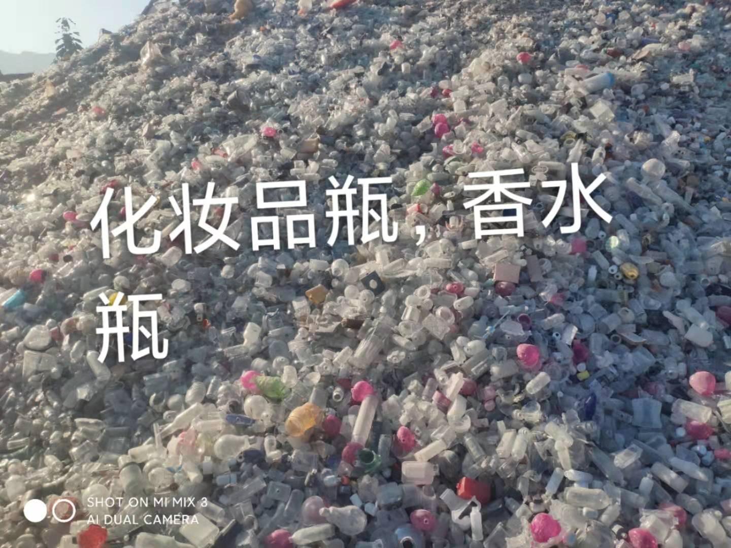 泰州化妆品瓶回收