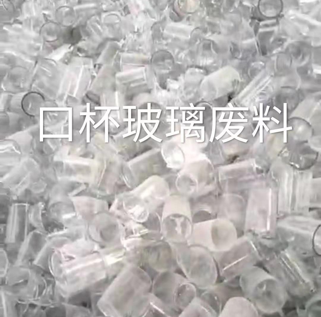 泰州口杯玻璃肥料回收