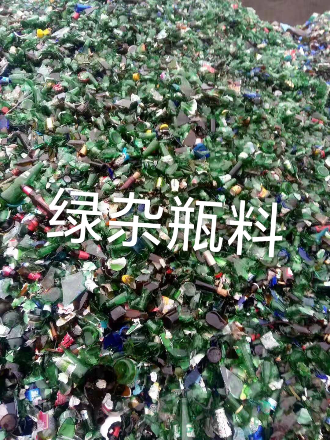 泰州绿杂瓶料回收