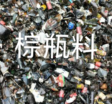 泰州棕瓶料回收